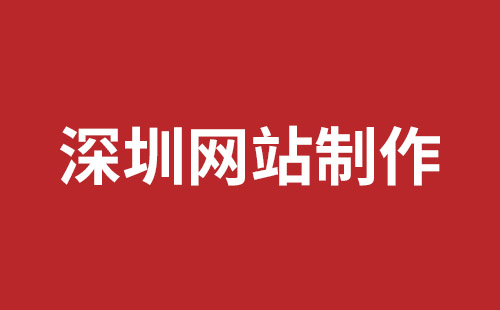 石岩网站建设报价