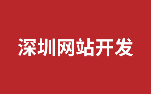 惠州市网站建设,惠州市外贸网站制作,惠州市外贸网站建设,惠州市网络公司,松岗网页开发哪个公司好