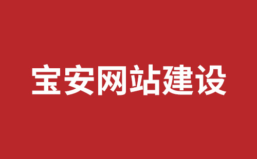 惠州市网站建设,惠州市外贸网站制作,惠州市外贸网站建设,惠州市网络公司,观澜网站开发哪个公司好