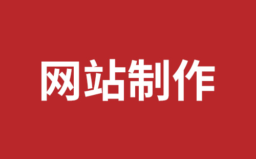 惠州市网站建设,惠州市外贸网站制作,惠州市外贸网站建设,惠州市网络公司,细数真正免费的CMS系统，真的不多，小心别使用了假免费的CMS被起诉和敲诈。