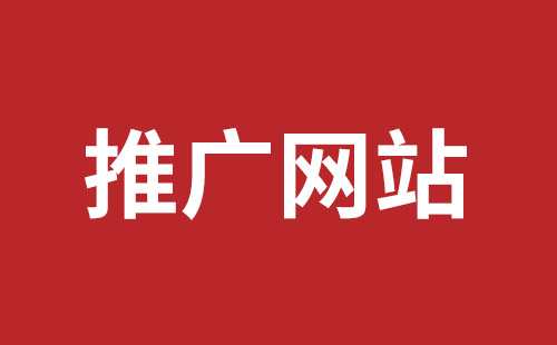 惠州市网站建设,惠州市外贸网站制作,惠州市外贸网站建设,惠州市网络公司,龙岗响应式网站制作哪家公司好