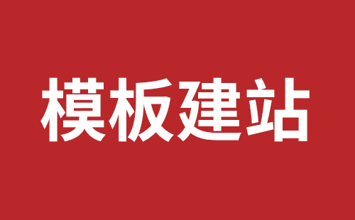 惠州市网站建设,惠州市外贸网站制作,惠州市外贸网站建设,惠州市网络公司,松岗营销型网站建设哪个公司好