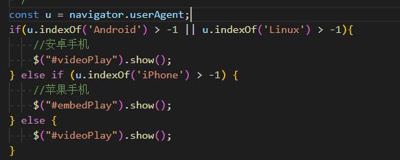 惠州市网站建设,惠州市外贸网站制作,惠州市外贸网站建设,惠州市网络公司,用JS来判断安卓或者苹果手机，来解决video标签的embed进度条问题